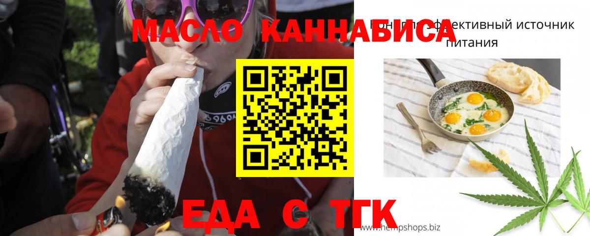 Cannafood марихуана  Вход с VPN  Ишимбай 