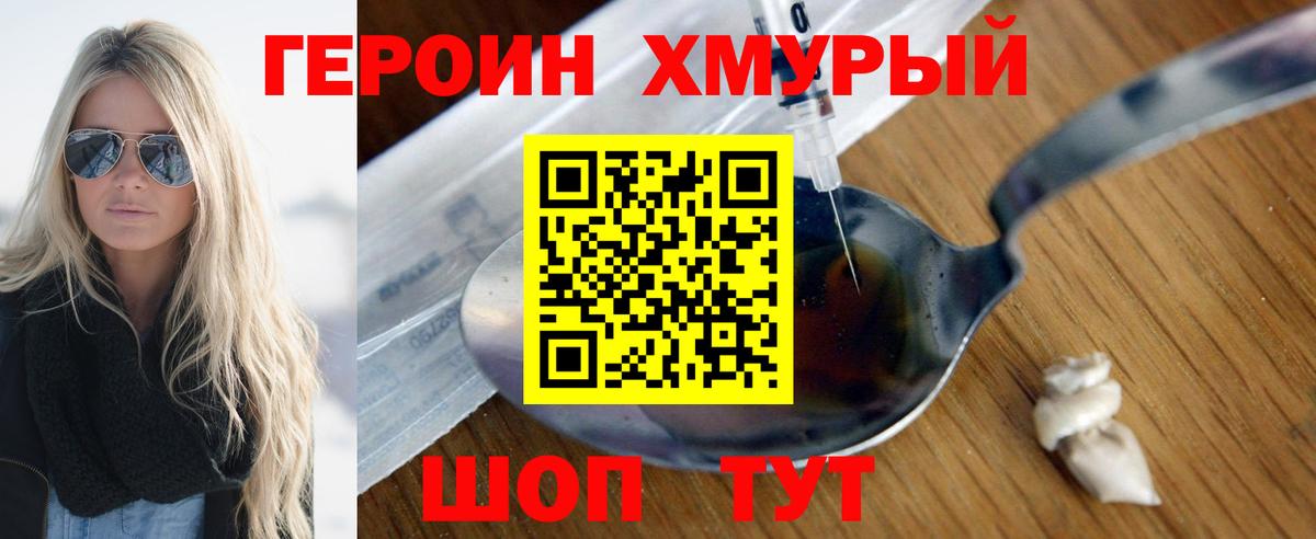 ГЕРОИН  ГЕРОИН герыч  Вход с VPN  Ишимбай 