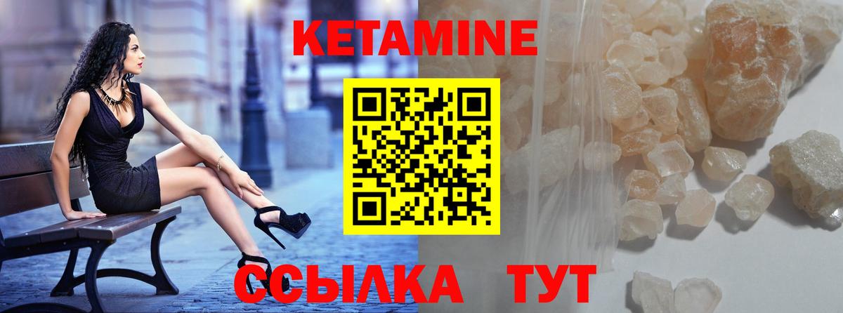 Кетамин VHQ  Вход с VPN  Кетамин ketamine  Ишимбай 