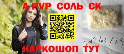 спайс Донецк