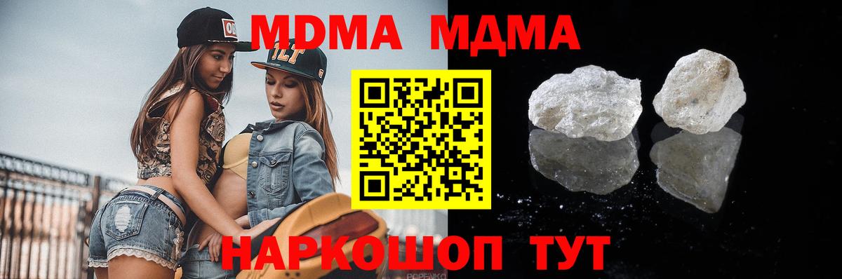МДМА VHQ  Вход с VPN  МДМА  МДМА Molly  Ишимбай 