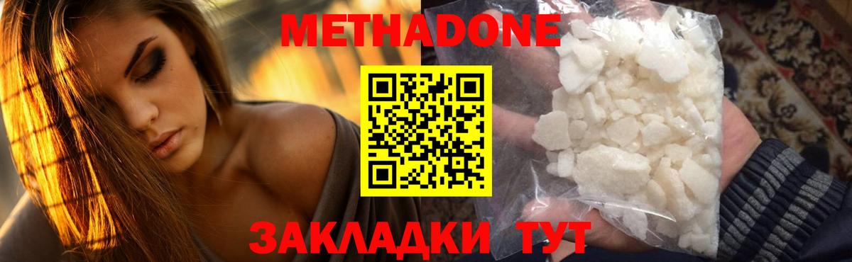 omg онион  МЕТАДОН methadone  Вход с VPN  Ишимбай  МЕТАДОН белоснежный 
