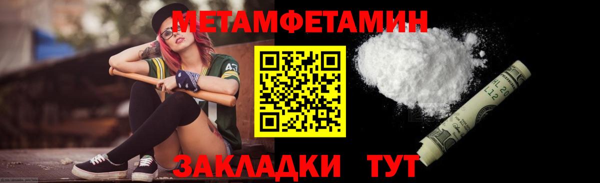 Ишимбай  МЕТАМФЕТАМИН витя  Вход с VPN 