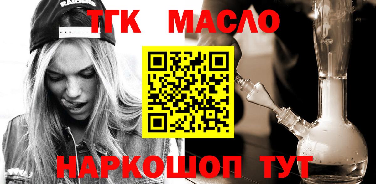 Дистиллят ТГК вейп Ишимбай