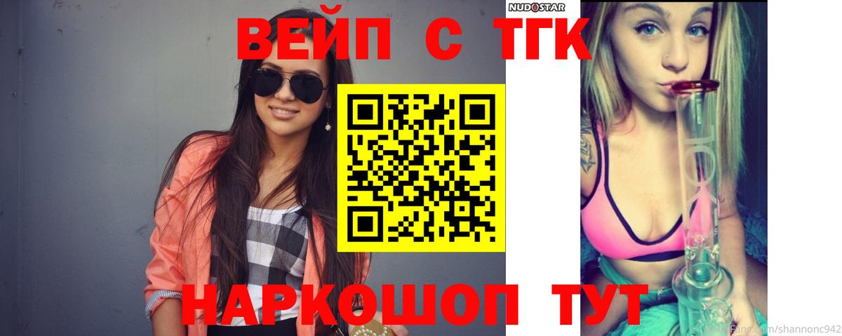 Дистиллят ТГК концентрат  Дистиллят ТГК THC oil  Вход с VPN  Ишимбай 